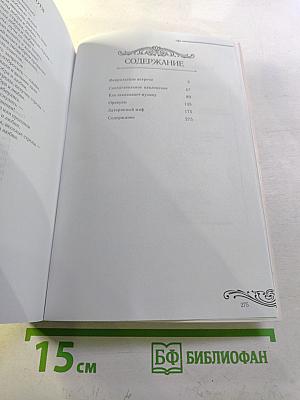 Дневники и Фантазии. Пьесы