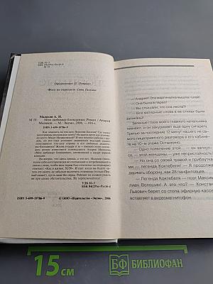 Мои любимые блондинки