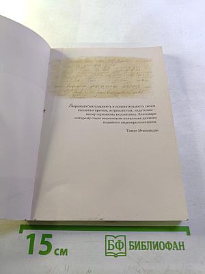 Возвращение к себе