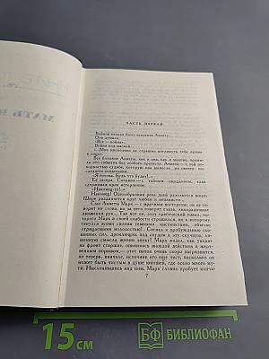 Собрание сочинений в девяти томах. Том 7. Очарованная душа