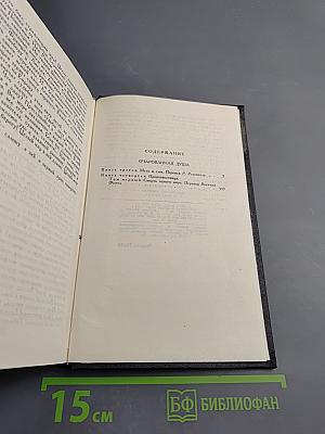 Собрание сочинений в девяти томах. Том 7. Очарованная душа