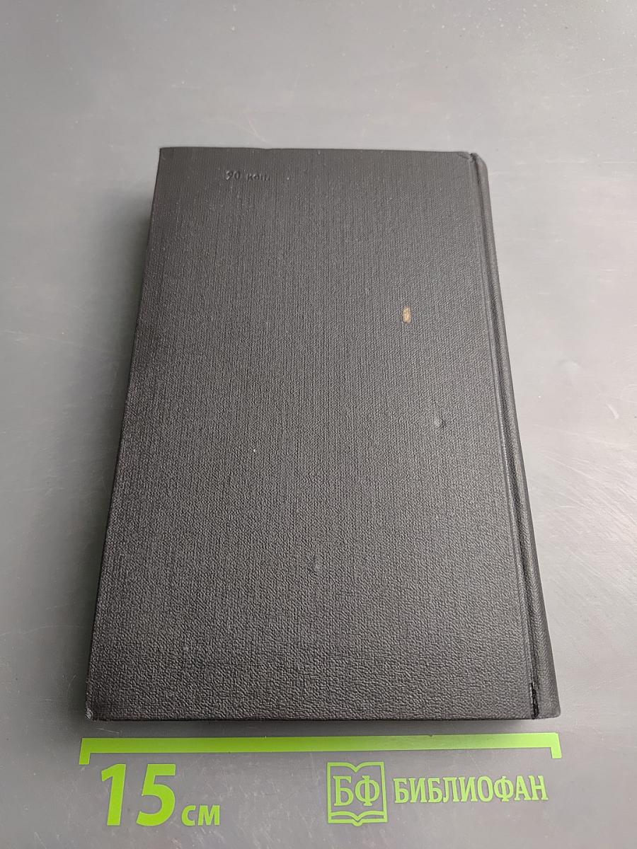 Собрание сочинений в девяти томах. Том 7. Очарованная душа