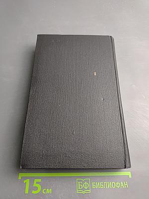 Собрание сочинений в девяти томах. Том 7. Очарованная душа