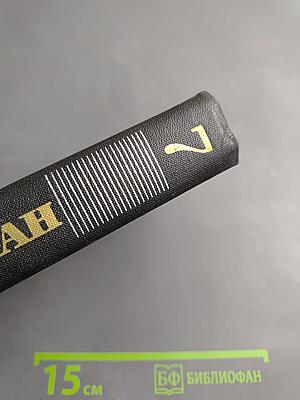 Собрание сочинений в девяти томах. Том 7. Очарованная душа