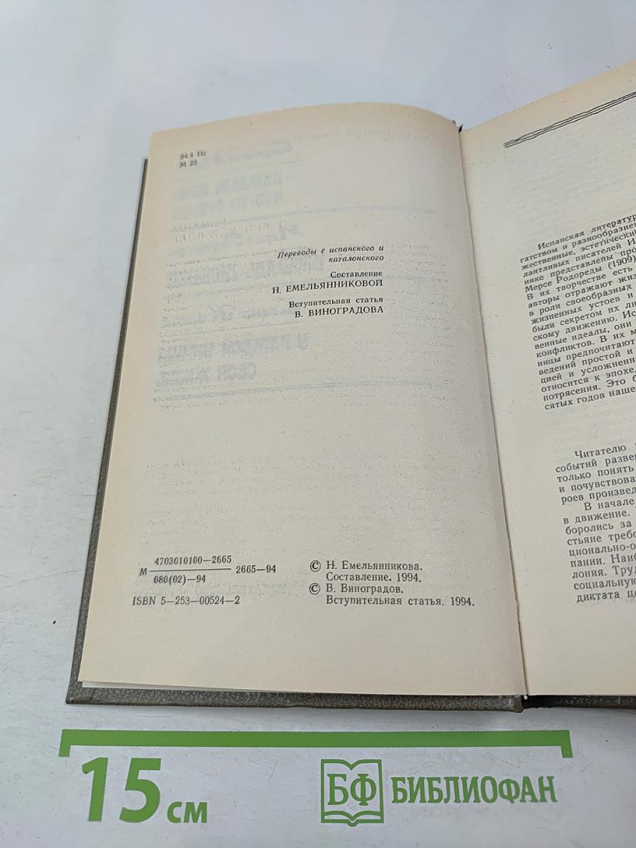 Каждый день что-то гибнет. Площадь Диамант. У каждой улицы своя жизнь