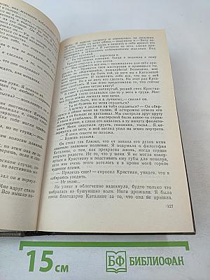 Каждый день что-то гибнет. Площадь Диамант. У каждой улицы своя жизнь