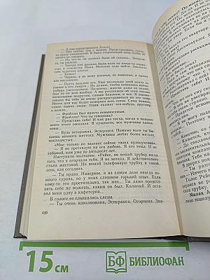 Каждый день что-то гибнет. Площадь Диамант. У каждой улицы своя жизнь