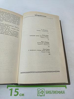 Каждый день что-то гибнет. Площадь Диамант. У каждой улицы своя жизнь
