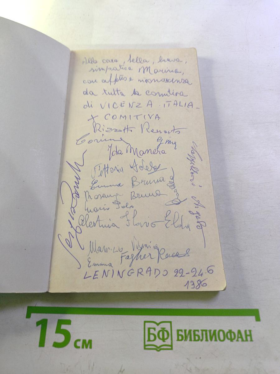 Mosca Leningrado. Guida del turista