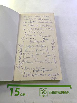 Mosca Leningrado. Guida del turista