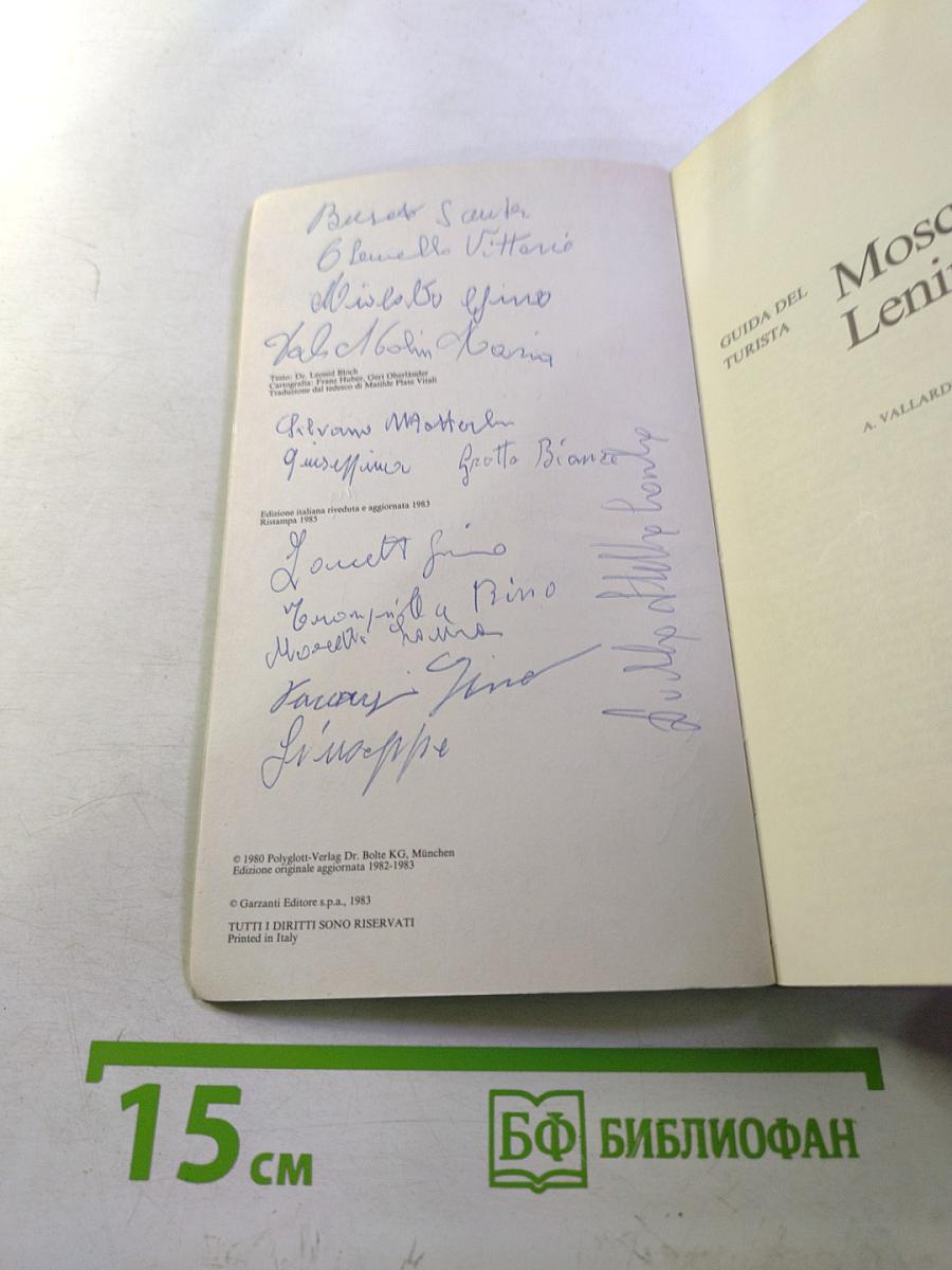 Mosca Leningrado. Guida del turista