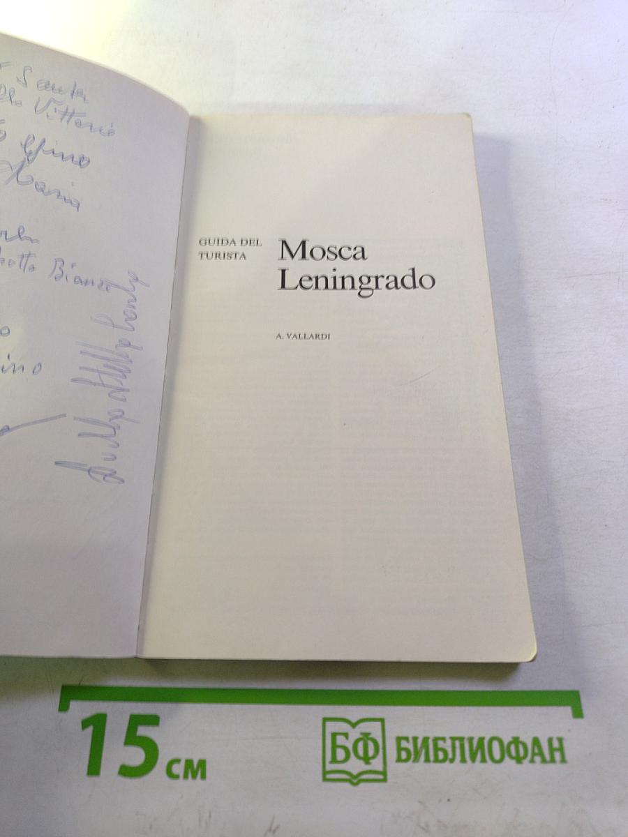 Mosca Leningrado. Guida del turista