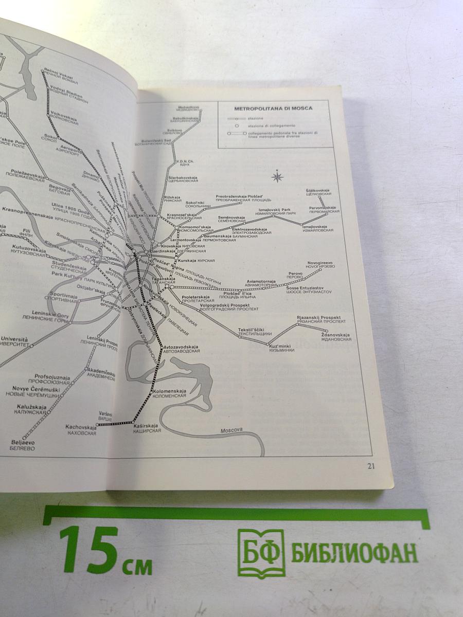 Mosca Leningrado. Guida del turista