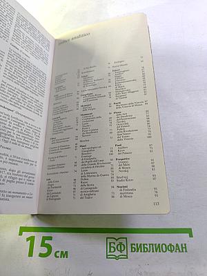 Mosca Leningrado. Guida del turista