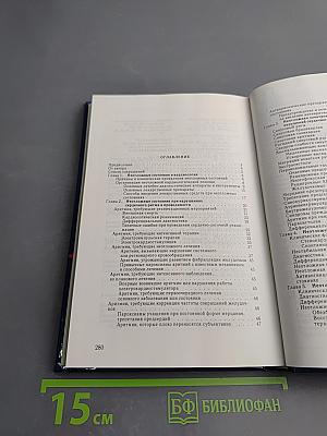 Основы неотложной кардиологии