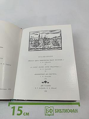 Первые художники Петербурга