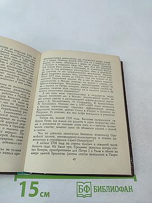 Первые художники Петербурга