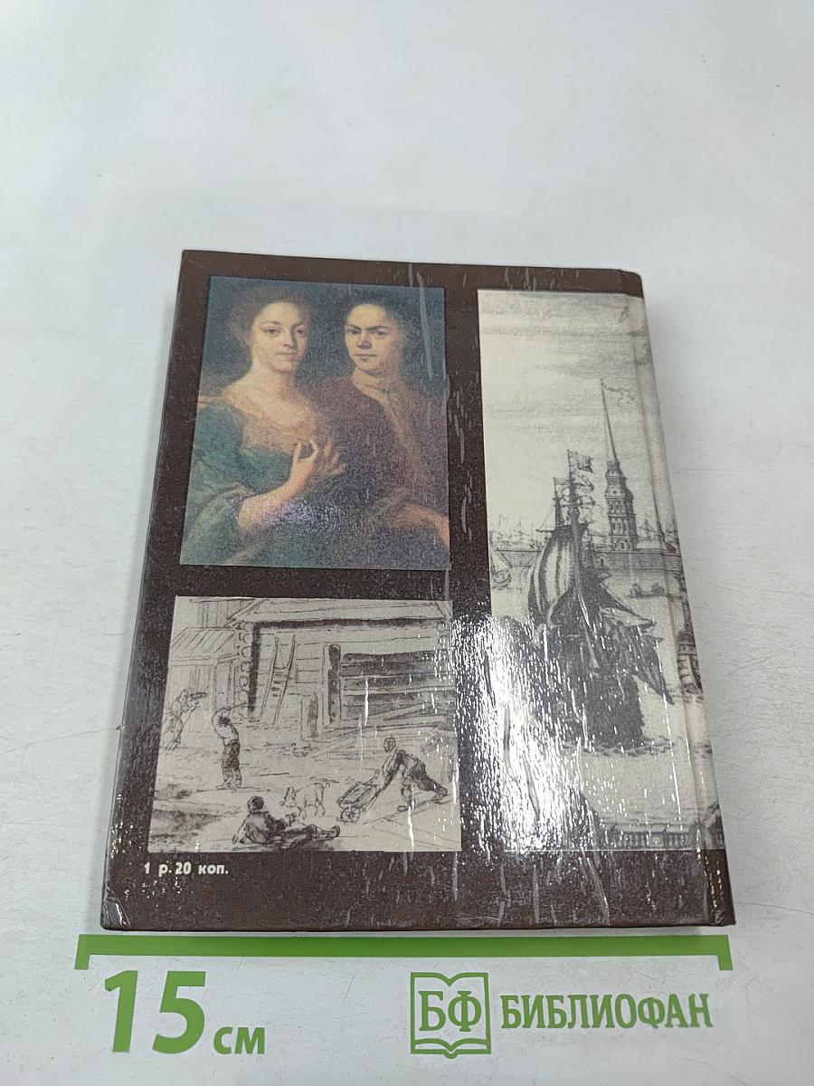 Первые художники Петербурга