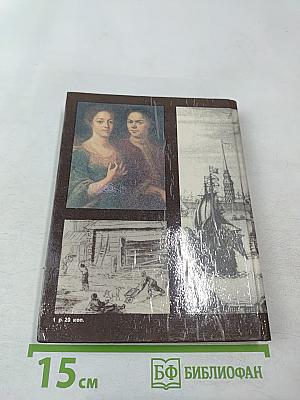 Первые художники Петербурга