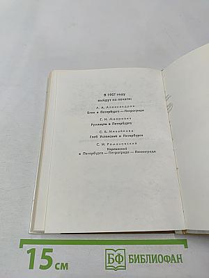 Кутузов в Петербурге