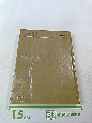 Кутузов в Петербурге