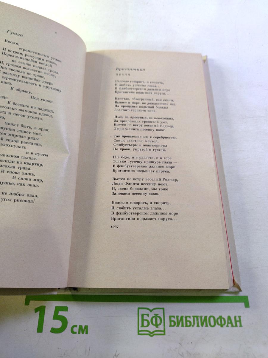 Строки, добытые в боях