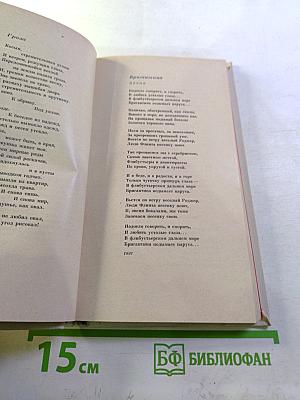 Строки, добытые в боях