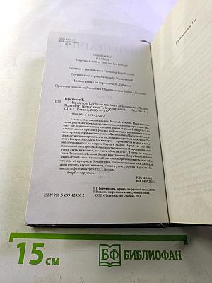 Народ, или Когда-то мы были дельфинами