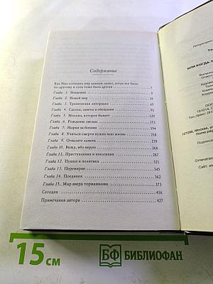 Народ, или Когда-то мы были дельфинами