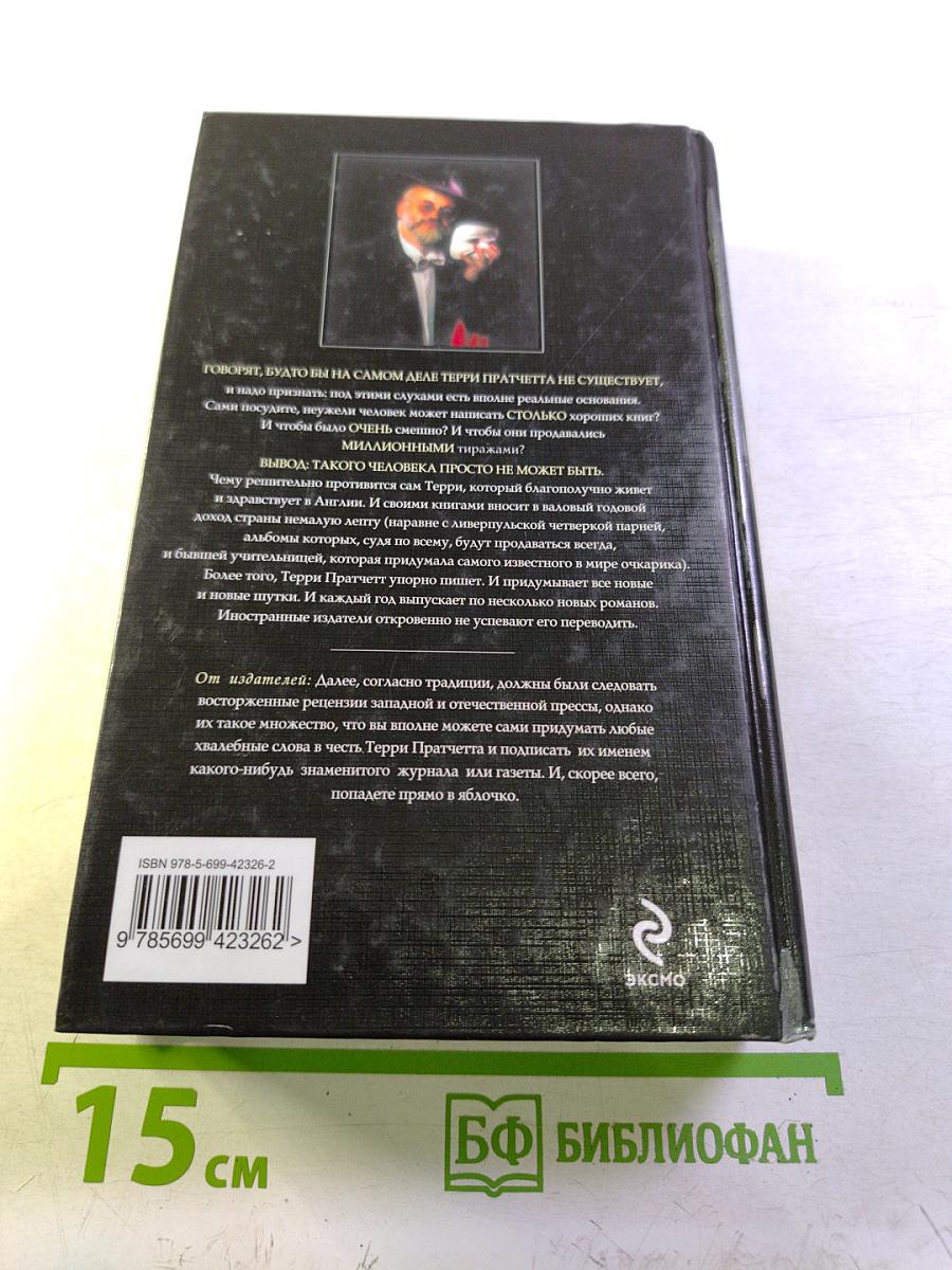 Народ, или Когда-то мы были дельфинами