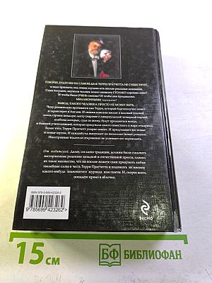 Народ, или Когда-то мы были дельфинами