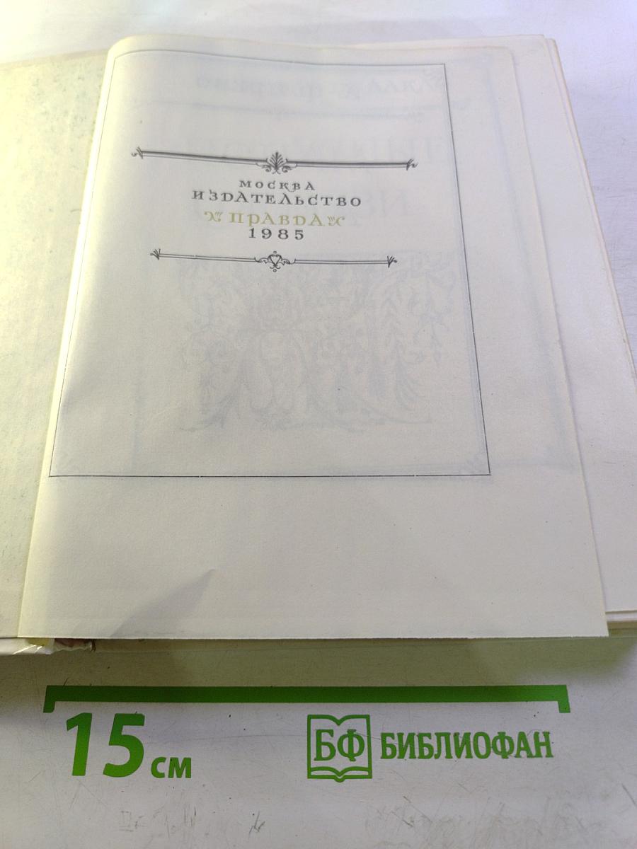 Манон Леско. Опасные связи