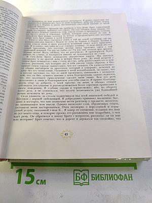 Манон Леско. Опасные связи