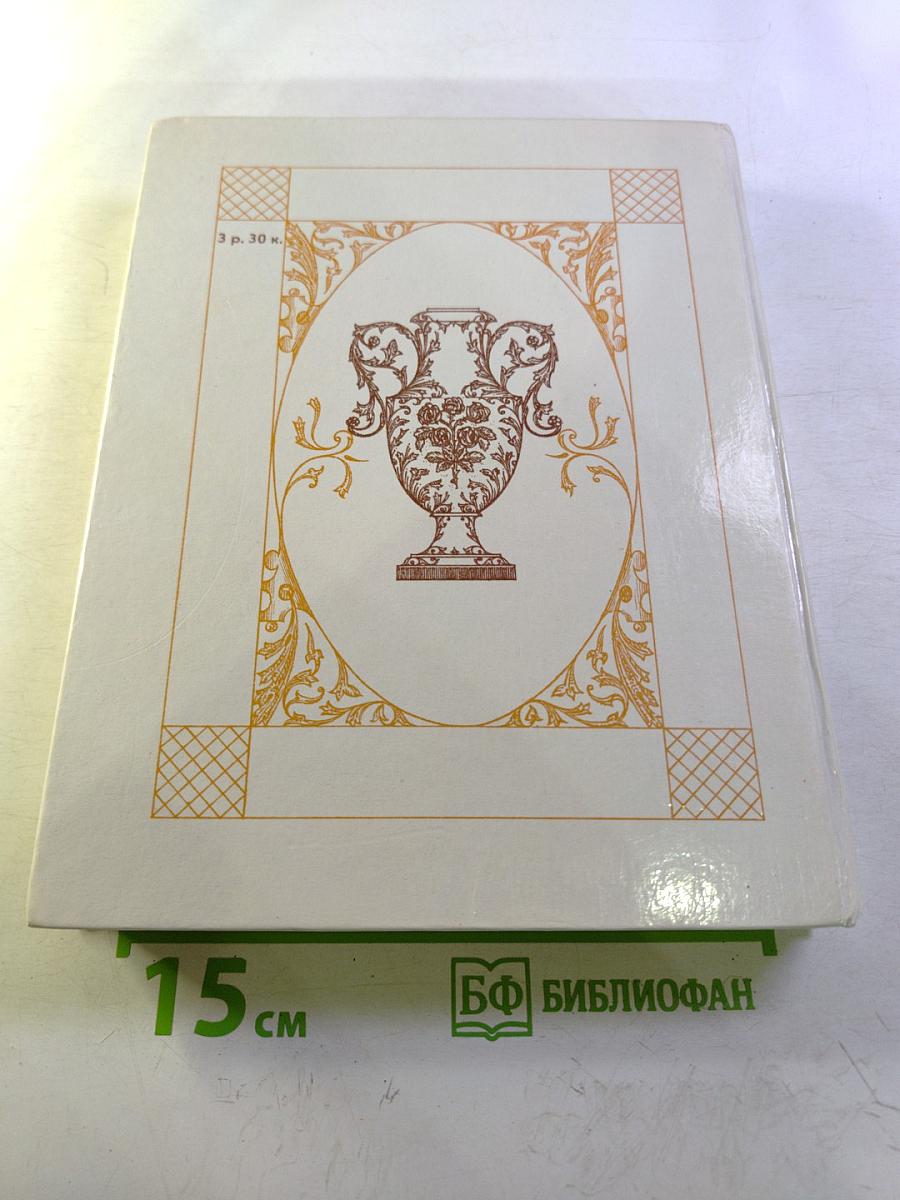 Манон Леско. Опасные связи