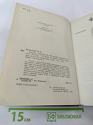 Беседы о фалеристике. Из истории наградных систем