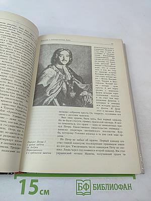 Беседы о фалеристике. Из истории наградных систем