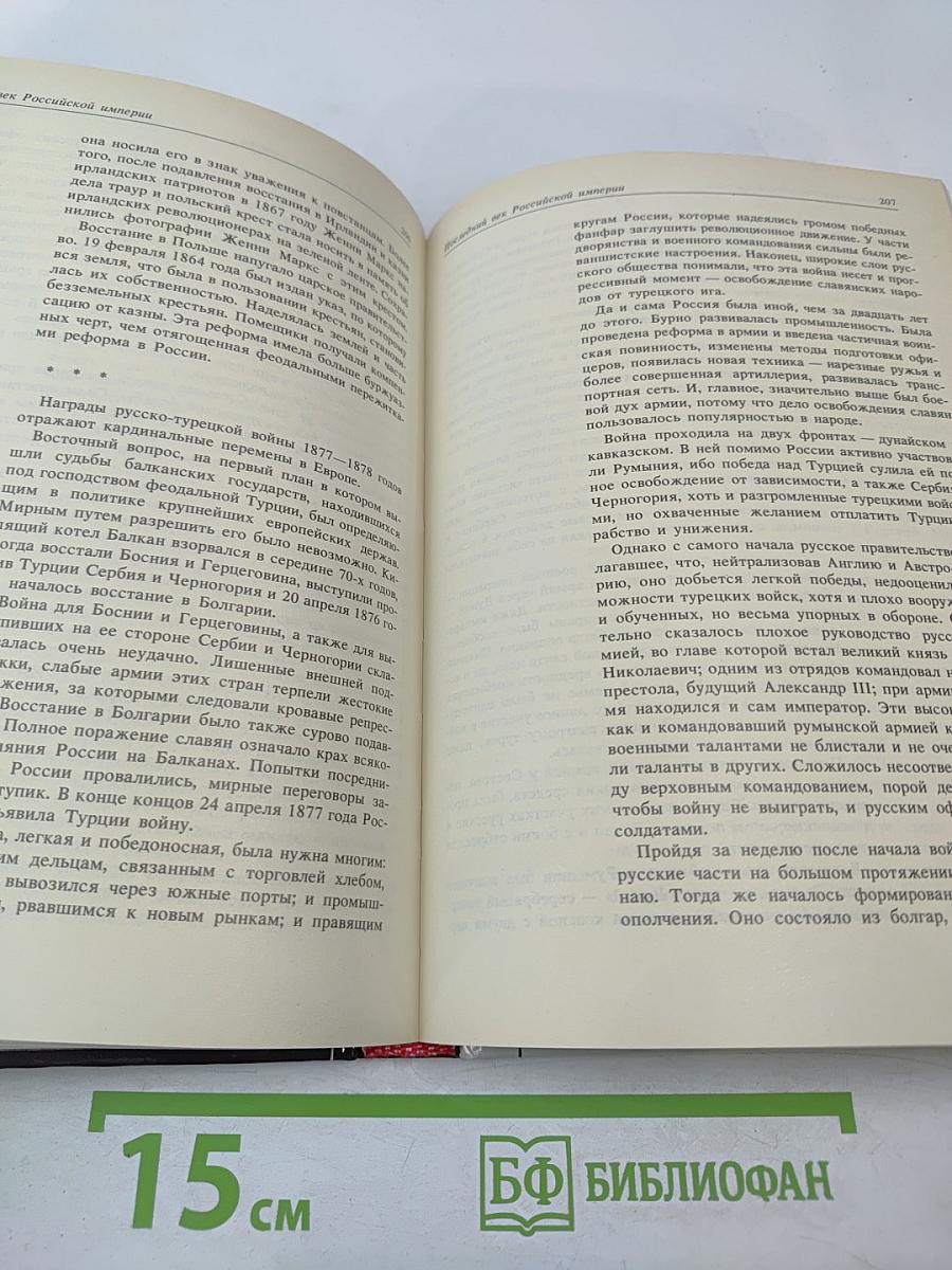 Беседы о фалеристике. Из истории наградных систем