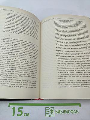 Беседы о фалеристике. Из истории наградных систем