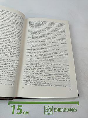 Заставьте танцевать мертвеца; Расплата