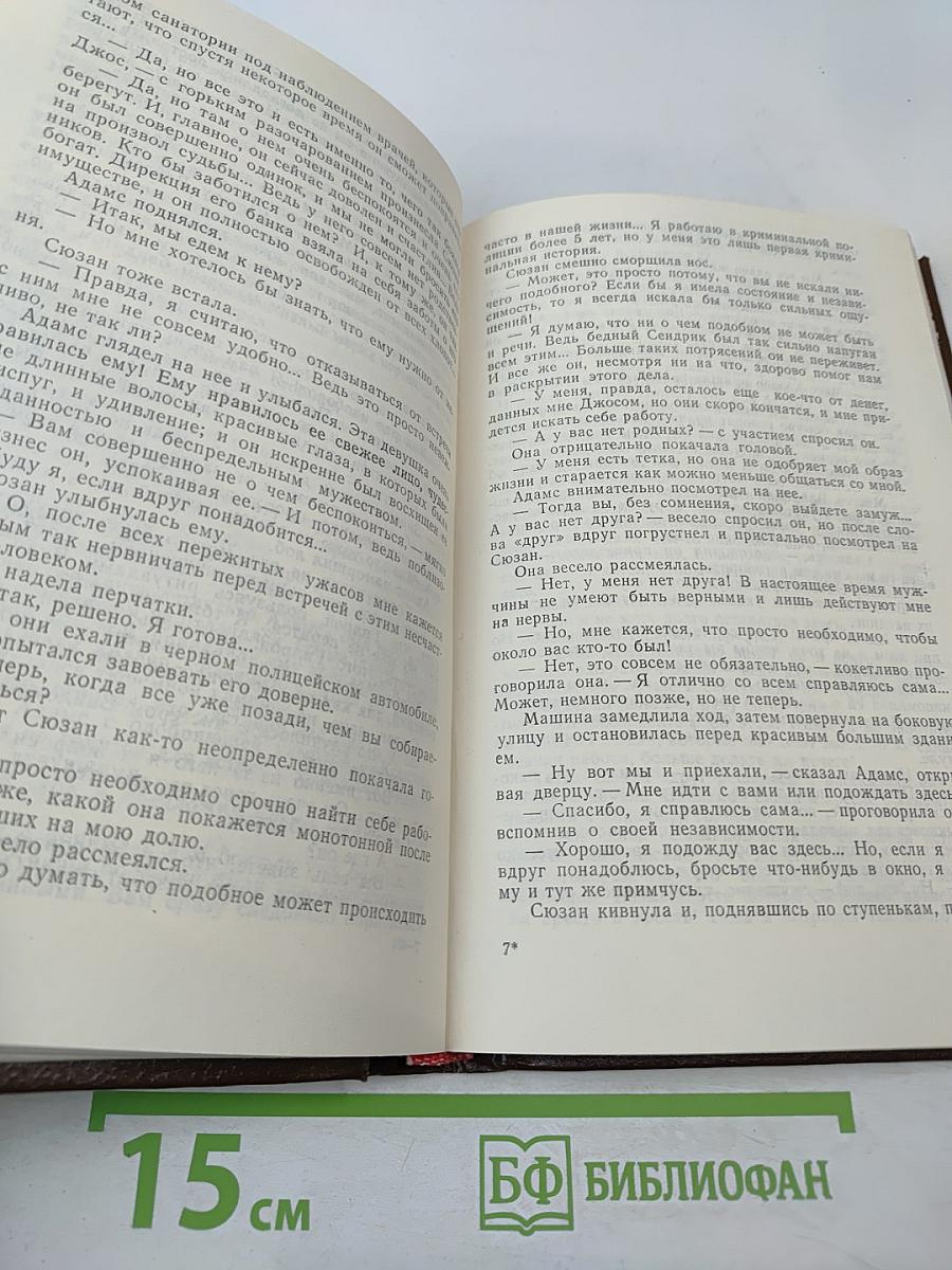 Заставьте танцевать мертвеца; Расплата