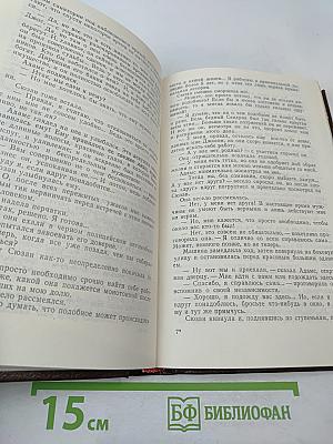 Заставьте танцевать мертвеца; Расплата