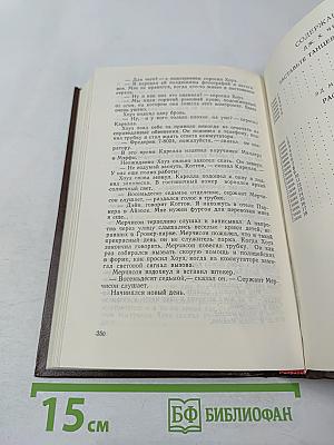 Заставьте танцевать мертвеца; Расплата