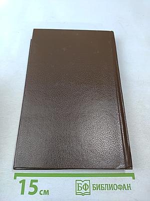 Заставьте танцевать мертвеца; Расплата