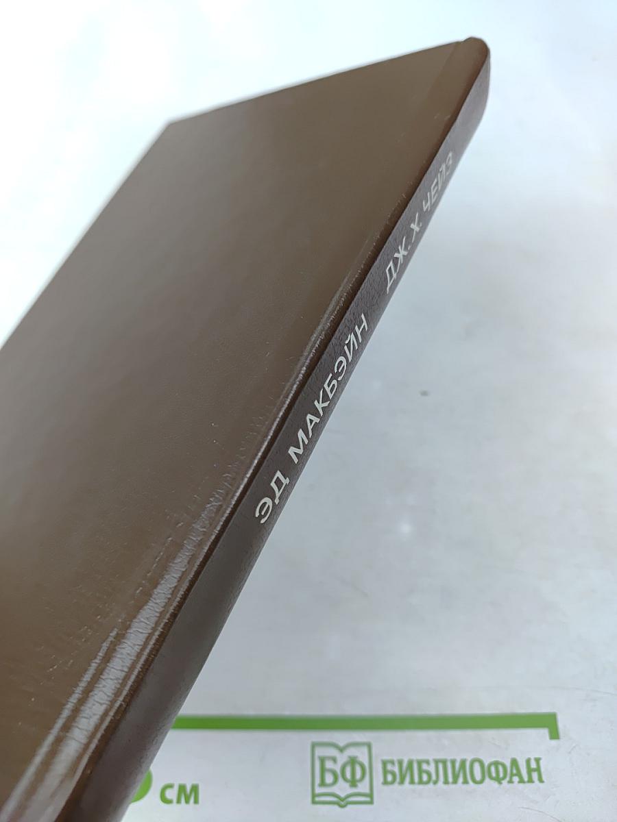 Заставьте танцевать мертвеца; Расплата