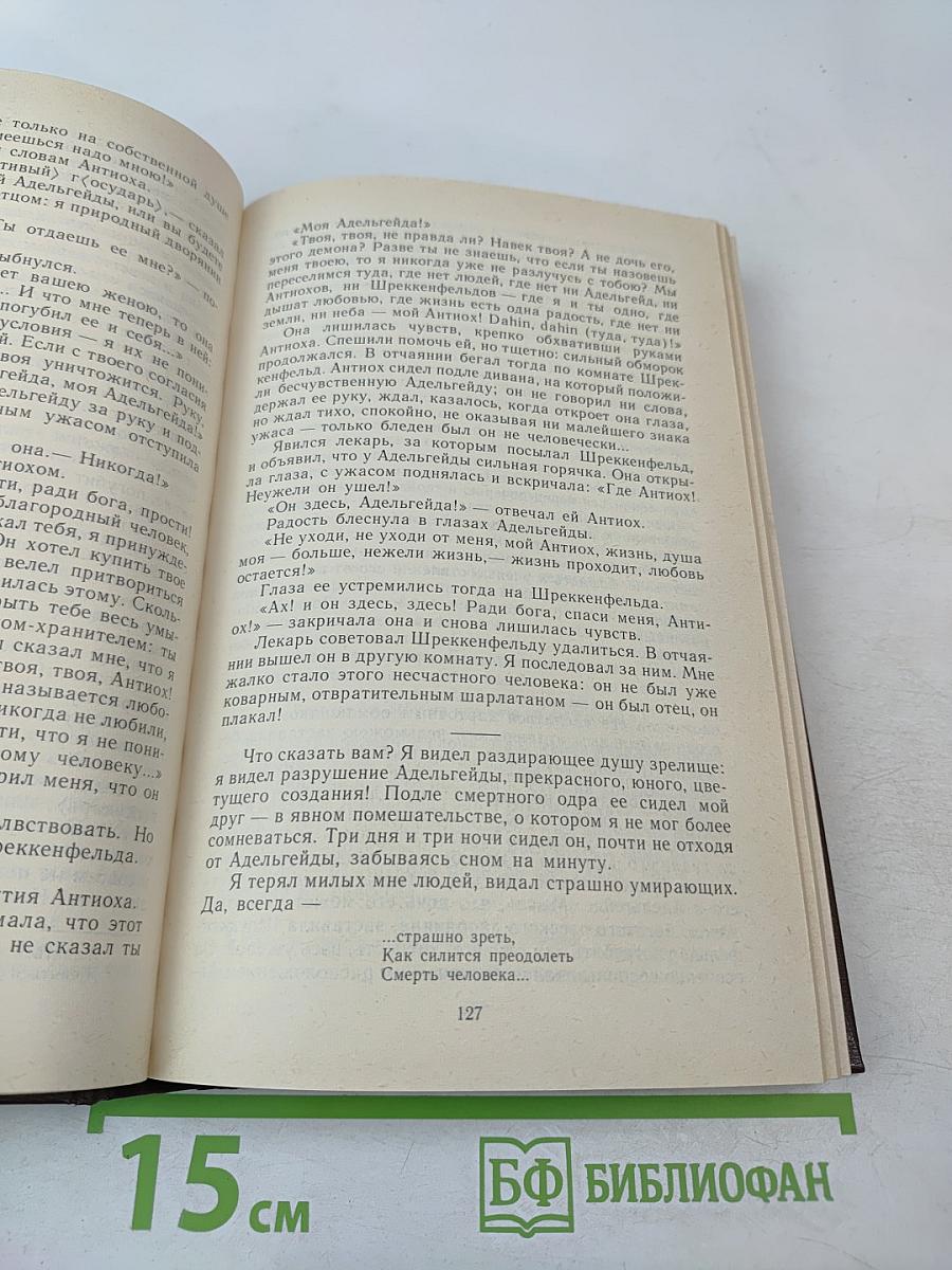 Избранные произведения и письма