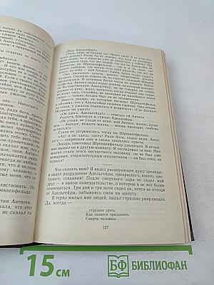 Избранные произведения и письма