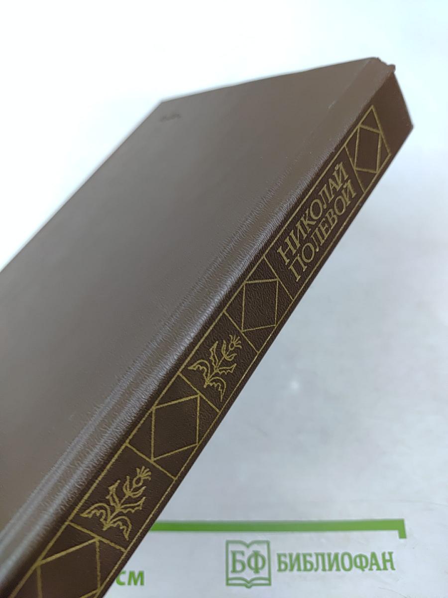 Избранные произведения и письма