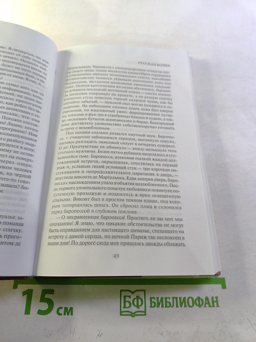 Память колокольчика