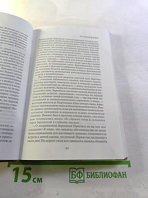 Память колокольчика