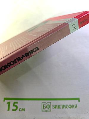 Память колокольчика